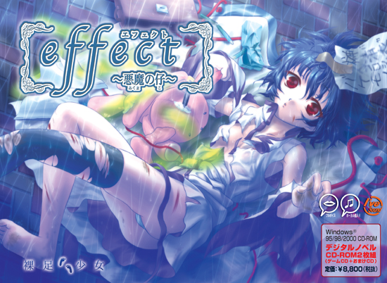 【PC/生肉】effect～悪魔の仔～-TouchGAL