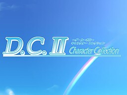 【PC/汉化】D.C. II C.C.～ダ・カーポII～ キャラクターコレクション 音姫先生のどきどき特別授業-TouchGAL