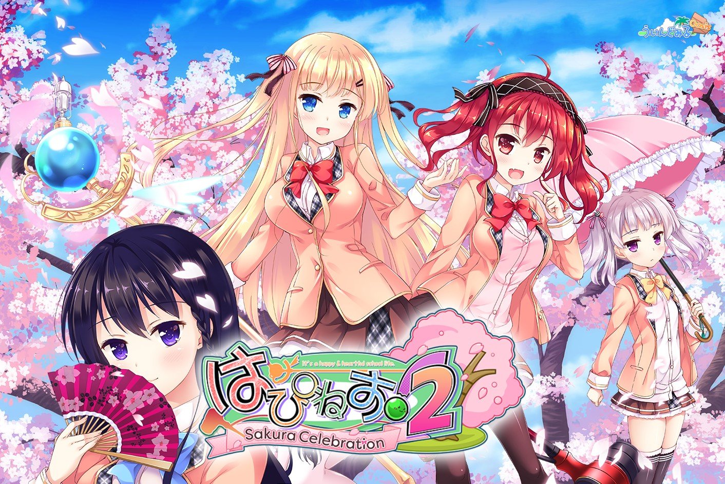 【PC/汉化】Happiness！2 樱花盛典 – はぴねす！2 Sakura Celebration-TouchGAL