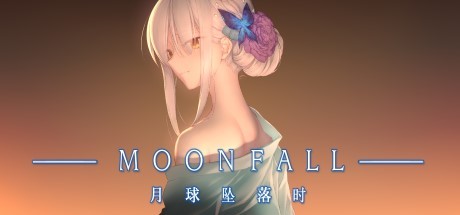 【PC/中文】月球坠落时 Moon Fall-TouchGAL