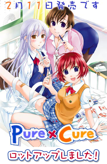 【PC/生肉】Pure×Cure-TouchGAL