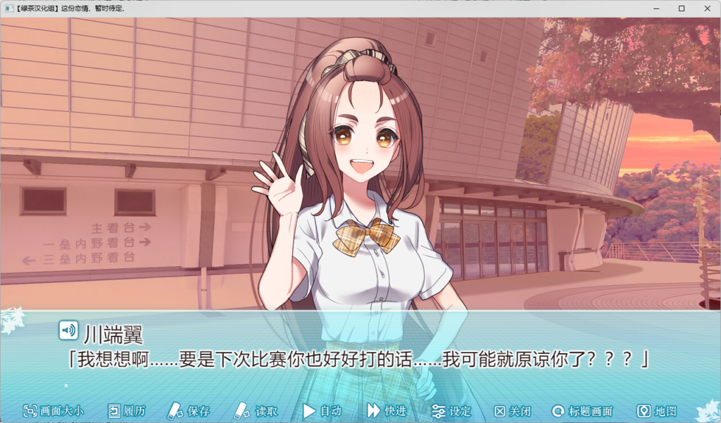 图片[1]-【PC/PE/汉化】这份恋情、暂时待定、 – その恋、暫定につき、-TouchGAL