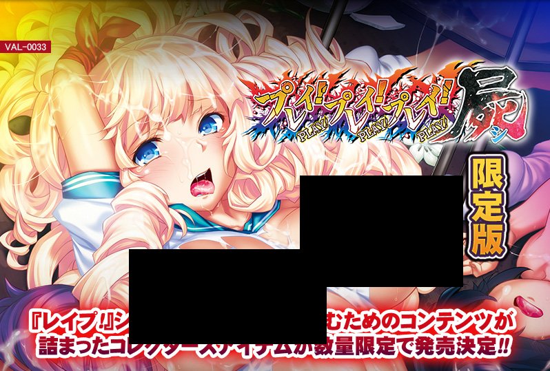 【PC/生肉】レイプ!レイプ!レイプ!Re-TouchGAL