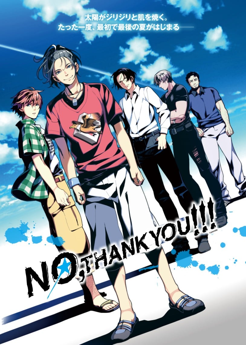 【PC/生肉】NO,THANK YOU!!!-TouchGAL