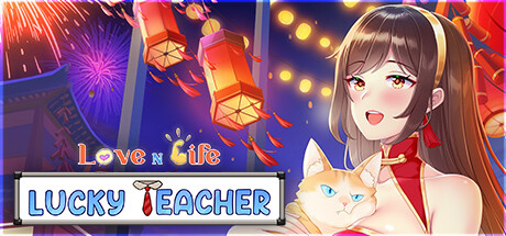 【PC/汉化】爱与生活：幸运老师 – Love n Life: Luc ky Teacher-TouchGAL