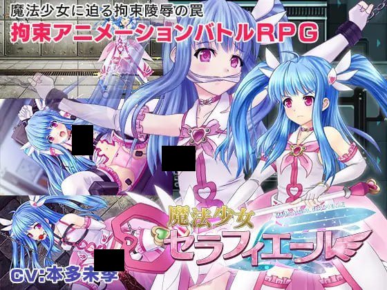 【PC/汉化】魔法少女塞拉菲耶尔 – 魔法少女セラフィエール-TouchGAL