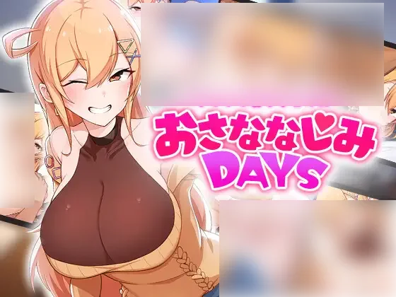 【PC/PE/汉化】和巨乳青梅竹马同居的14天 – おさななじみDAYS ~アンナと暮らす14日~-TouchGAL