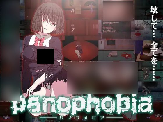 【PC/汉化】绝望恐惧症 – Panophobia-TouchGAL