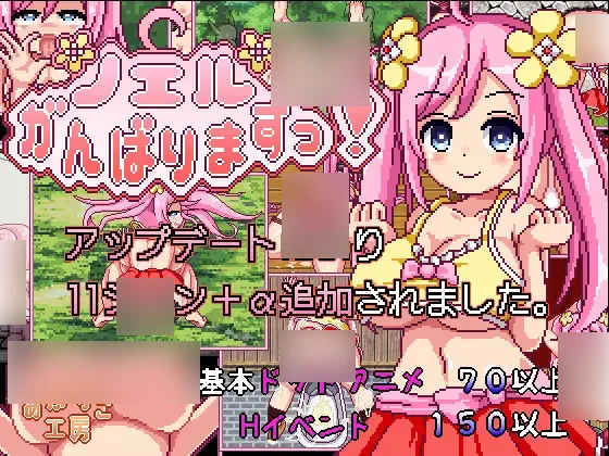 【PC/PE/汉化】祝你好运，诺埃尔! – ノエルがんばりますっ!-TouchGAL