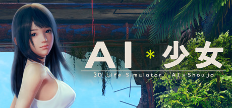 【PC/汉化】AI少女 – AI＊少女-TouchGAL