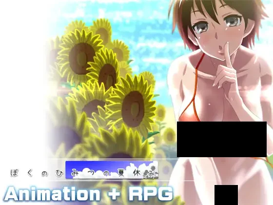 【PC/PE/汉化】我暑假的秘密回忆 – ぼくのひみつの夏休み-TouchGAL