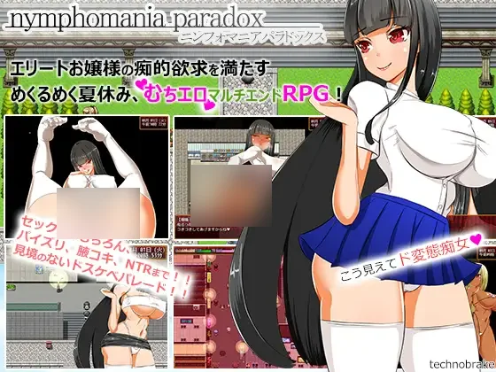 【PC/汉化】大小姐欲求不满的暑假狂欢~ – nymphomania paradox-TouchGAL