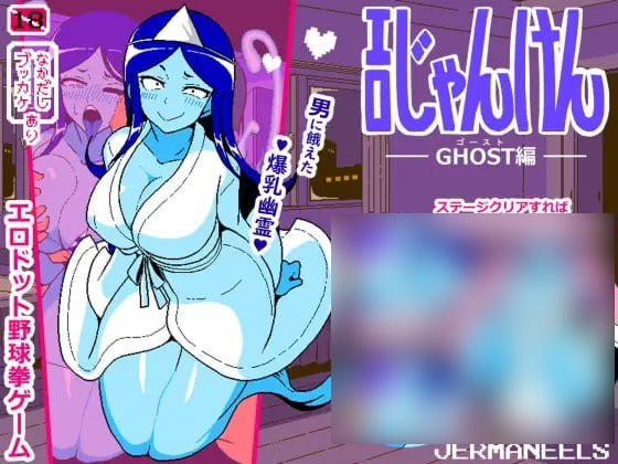 【PC/汉化】色情猜拳 GHOST篇 – エロじゃんけん GHOST編-TouchGAL