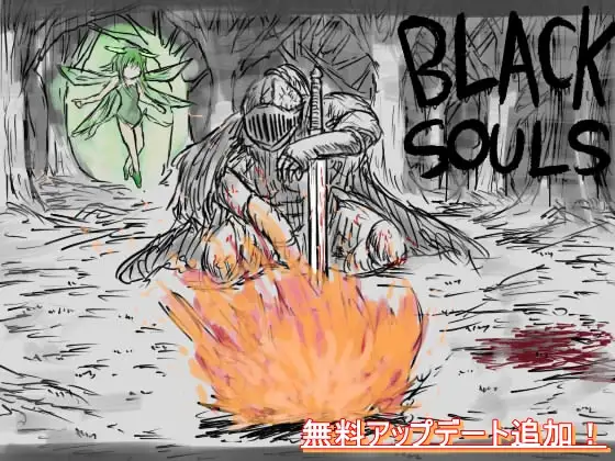 【PC/PE/汉化】BLACKSOULS -黒の童話と五魔姫--TouchGAL