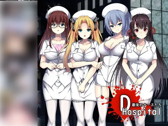 【PC/汉化】D-Hospital-TouchGAL