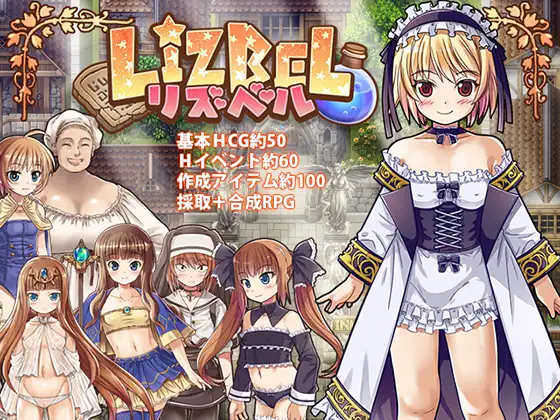 【PC/汉化】Lizbel-リズベル--TouchGAL