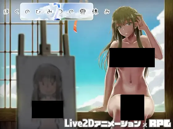 【PC/汉化】我的暑假秘密回忆2 – ぼくのひみつの夏休み2-TouchGAL