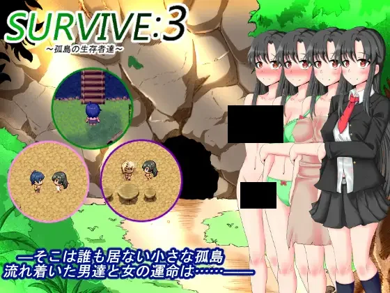 【PC/汉化】孤岛生存记 – Survive3～孤島の生存者達～-TouchGAL