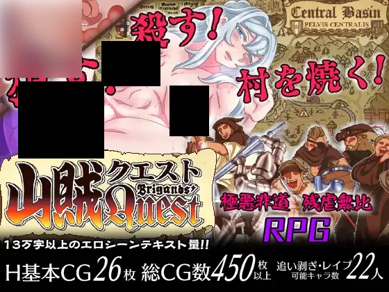 【PC/汉化】山賊クエスト – Brigands’ Quest-TouchGAL