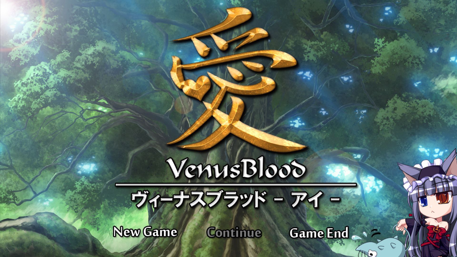 【PC/PE/生肉】VenusBlood-愛--TouchGAL