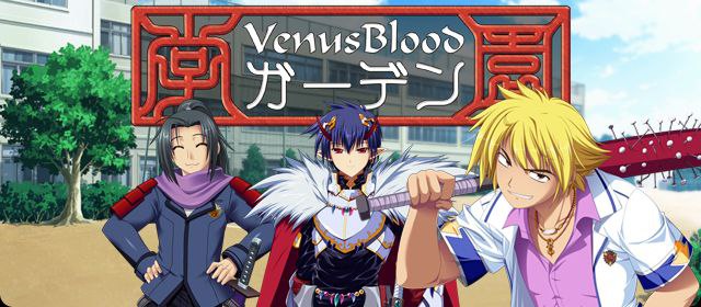 【PC/PE/生肉】VenusBlood ガーデン-TouchGAL