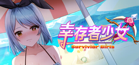 【PC/汉化】幸存者少女 – Survivor Girls-TouchGAL