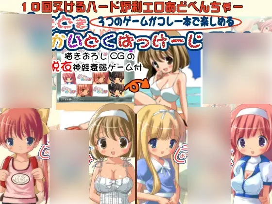 【PC/汉化】しょうじょのみちくさ～どきどきおかいどくぱっけーじぷらす～-TouchGAL