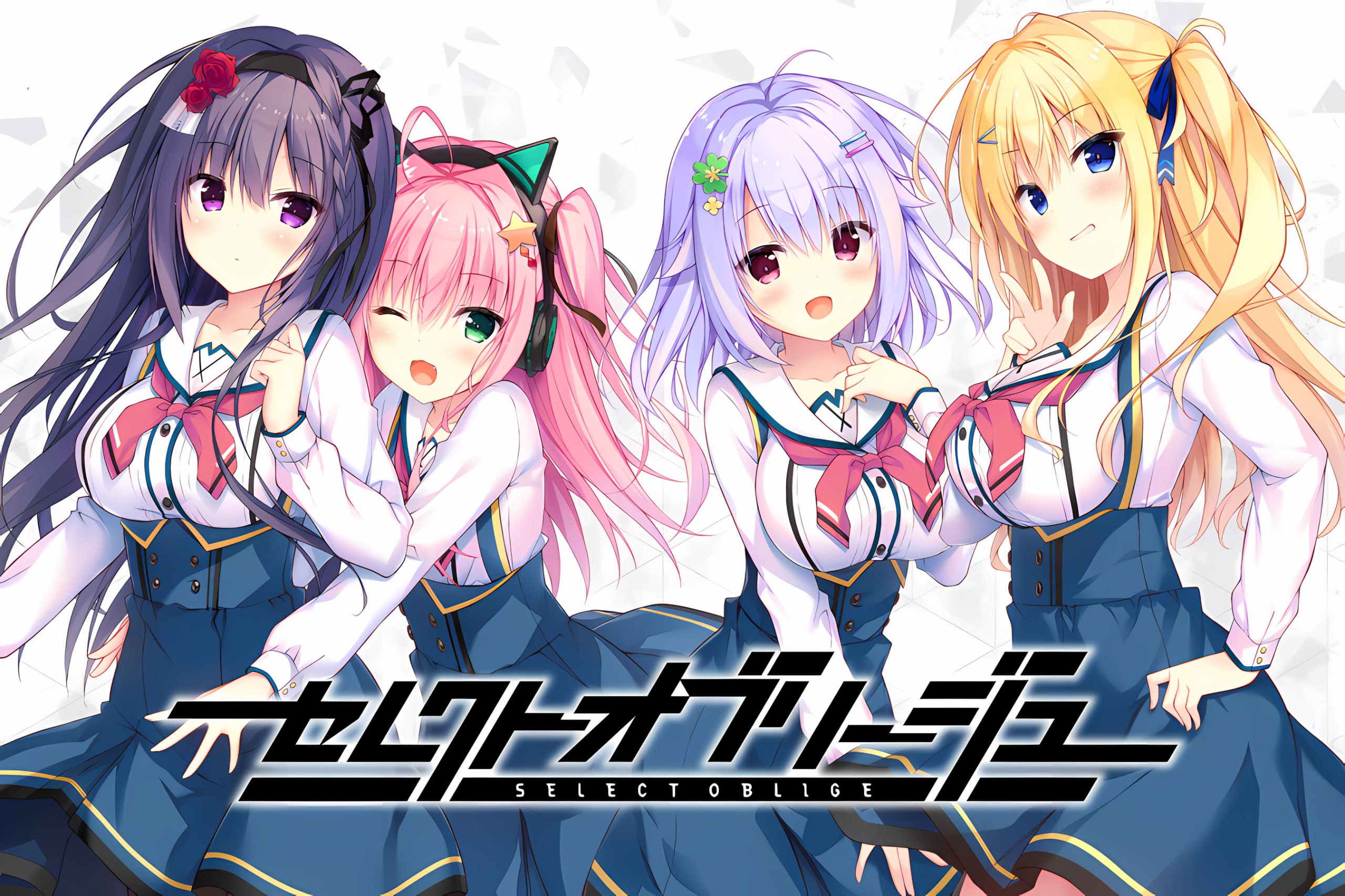 【PC/汉化】天选庶民的真命之选 – セレクトオブリージュ-TouchGAL