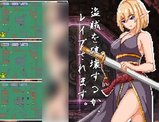 【PC/生肉】盗賊を破壊するか、レ○プされます-TouchGAL