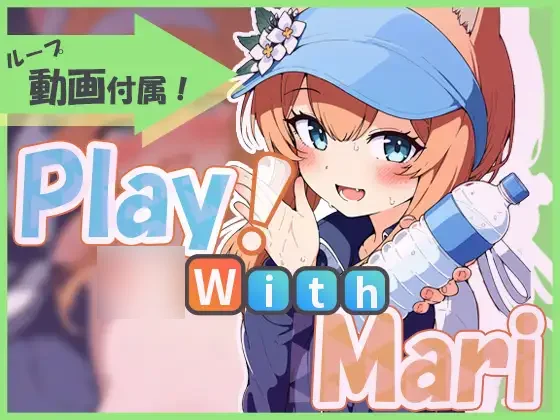 【PC/PE/生肉】Play! With Mari-TouchGAL