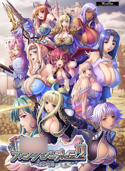 【PC/汉化】巨乳幻想外传2 – 巨乳ファンタジー外伝2-TouchGAL