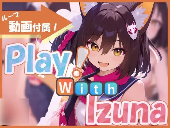 【PC/PE/生肉】Play! With Izuna-TouchGAL