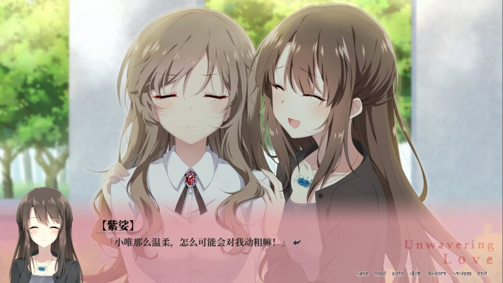 图片[2]-【PC/中文】南栀 – Unwavering love-TouchGAL