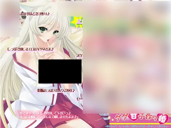 【PC/PE/汉化】用种子来净化女神！内射仙境！ – お稲荷さまとダダ甘子作り婚～抜いちゃダメ! たくさん出してお姉さんの子宮いっぱいにしてくださいね♪～-TouchGAL