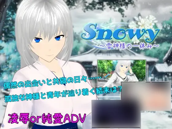 【PC/PE/汉化】与雪神的同居生活 – Snowy ～雪神様の一休み～-TouchGAL