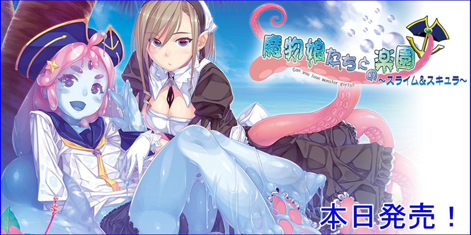 【PC/汉化】魔物娘たちとの楽園 ～スライム＆スキュラ～-TouchGAL