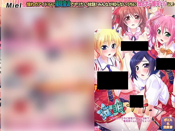 【PC/PE/汉化】催○ライブ～知らないうちに変態アイドル活動で専用孕ドルにされちゃった～-TouchGAL